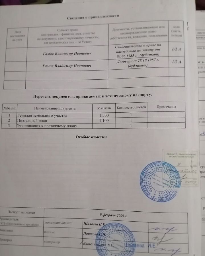 дом г Чита р-н Ингодинский ул 1-я Элеваторная 12 фото 8