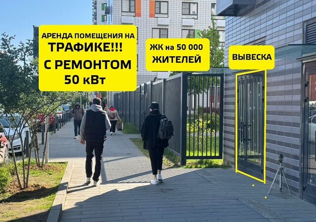 ул Александры Монаховой 90к/2 метро Коммунарка Потапово, Новомосковский административный округ фото