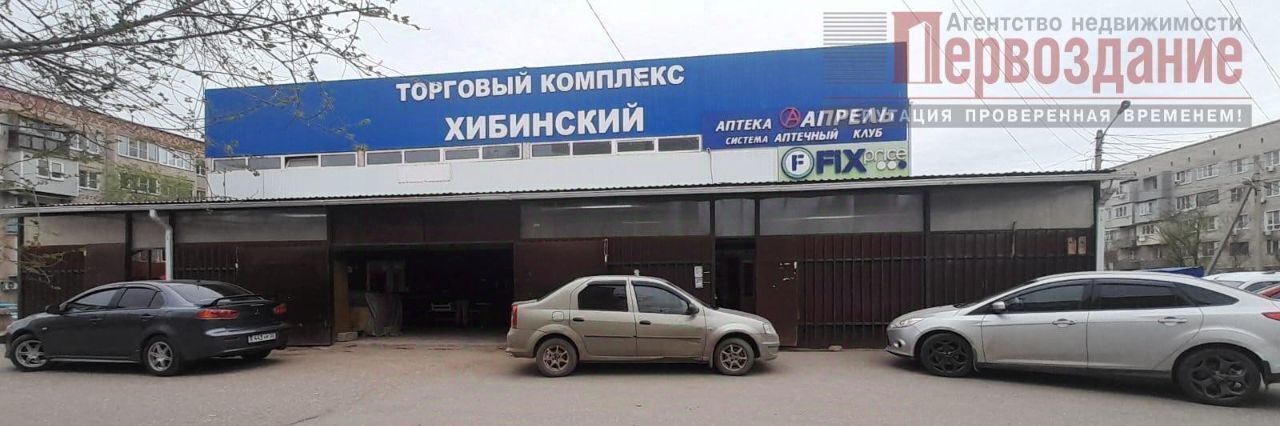 торговое помещение г Астрахань р-н Трусовский ул Хибинская 49а фото 1