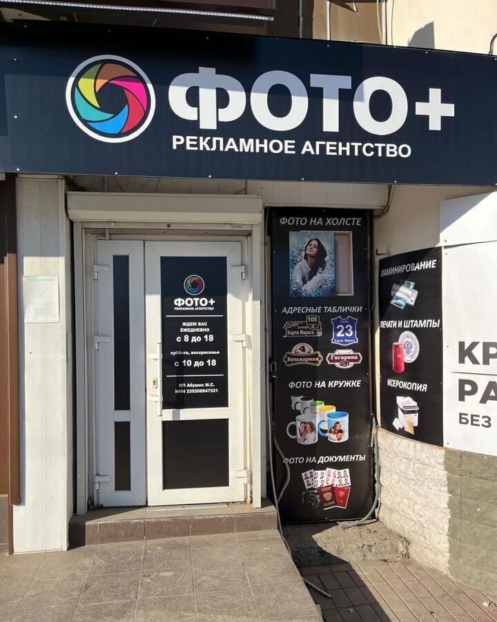 торговое помещение г Керчь ул Маршала Еременко 30д фото 2