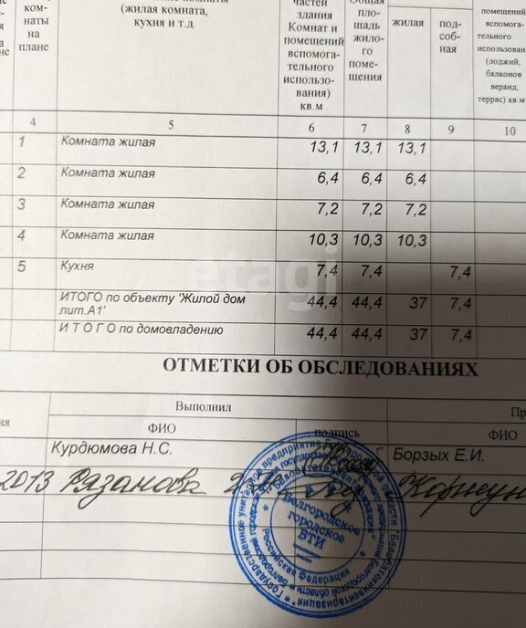 дом г Белгород ул Сумская фото 21