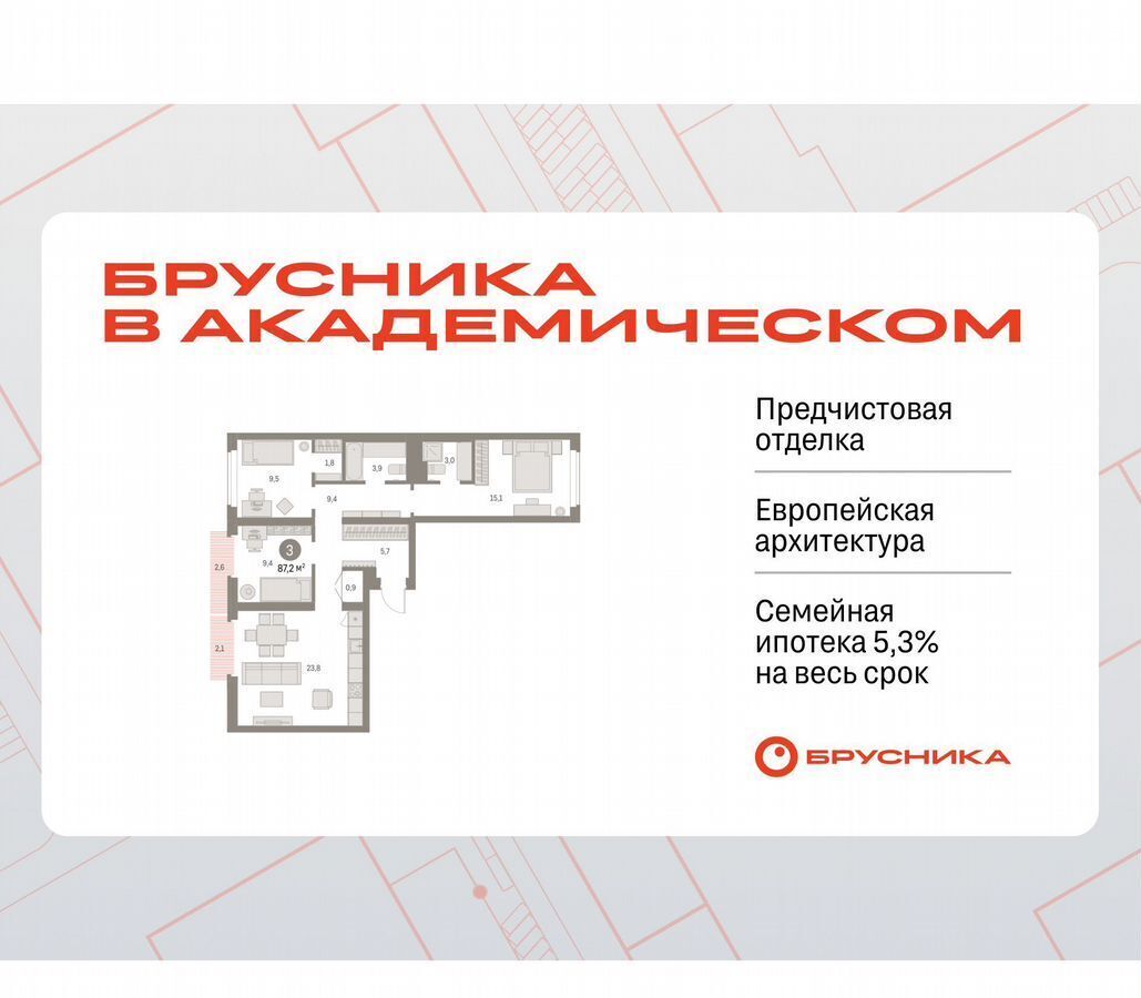 квартира г Екатеринбург Академический ул Академика Ландау 4 фото 1
