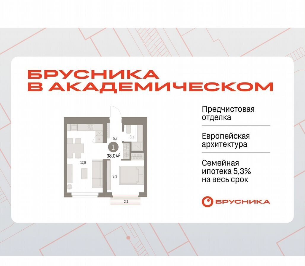 квартира г Екатеринбург Академический ул Академика Ландау 4 фото 1