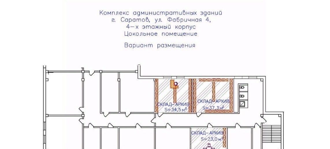 офис г Саратов р-н Заводской ул Фабричная 4к/1 фото 32