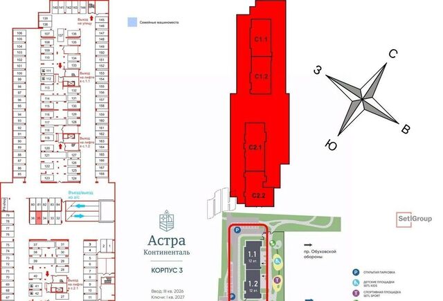 метро Елизаровская ЖК «Астра Континенталь» фото