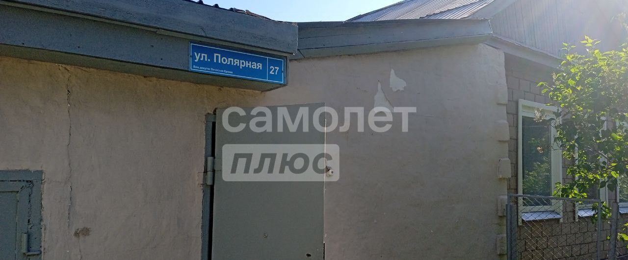дом г Челябинск р-н Курчатовский ул Полярная 27 фото 3