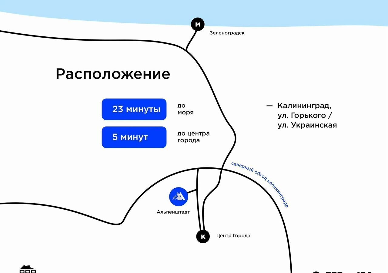 квартира г Калининград р-н Ленинградский ул Большая Окружная 3-я 2 фото 18