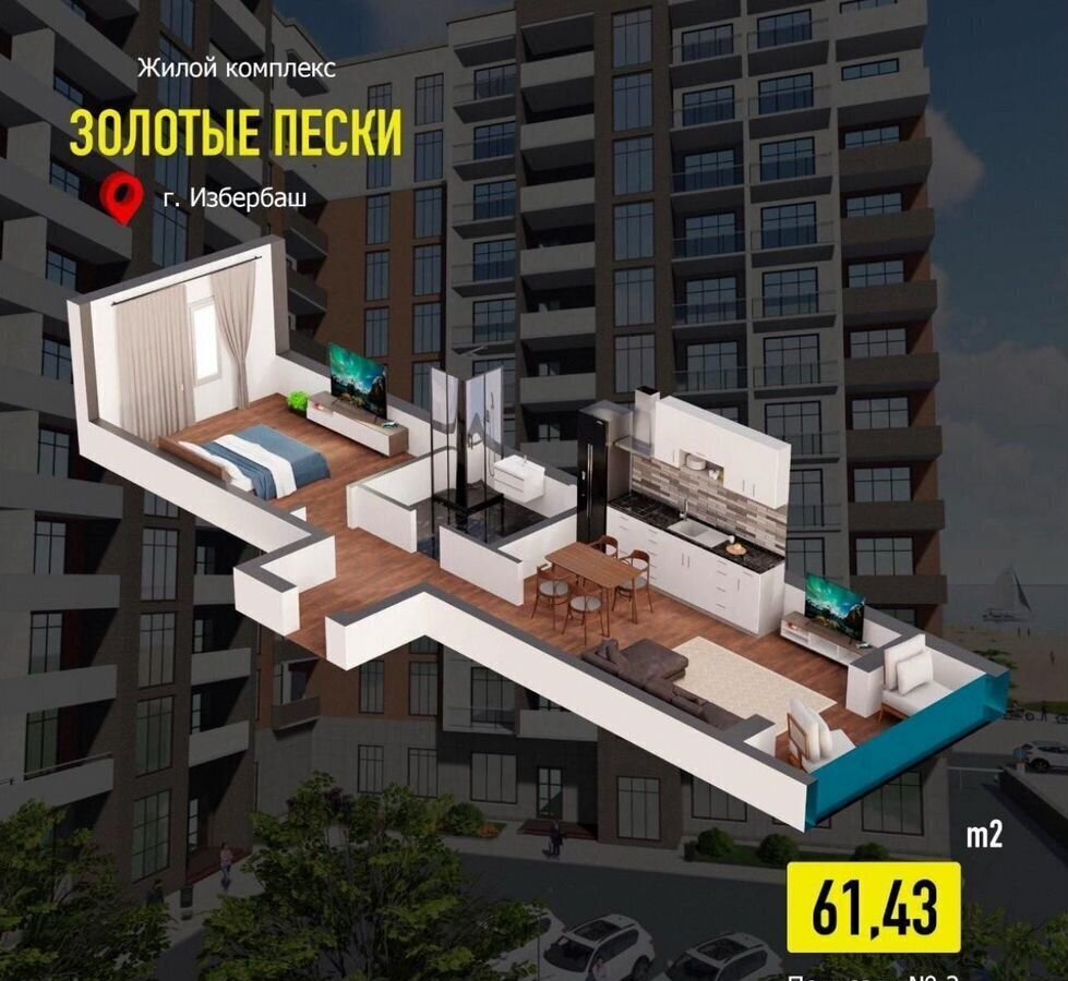 квартира г Избербаш ул Шайдаева 19 фото 3