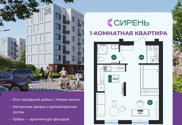 квартира Западный микрорайон «Новая Жизнь» фото