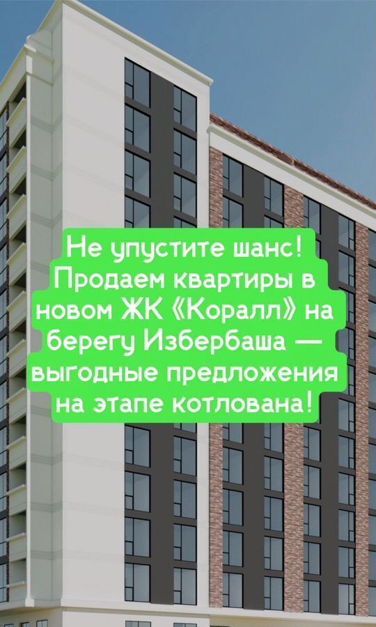 квартира г Избербаш ул Им Р.Зорге 44 фото 33
