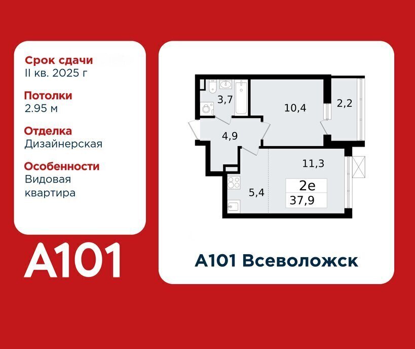 квартира р-н Всеволожский г Всеволожск Ладожская, ЖК А 101, 3. 3 фото 1