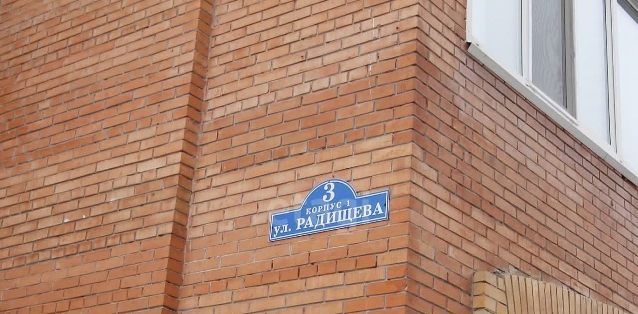 квартира г Ульяновск р-н Ленинский ул Радищева 3к/1 фото 20