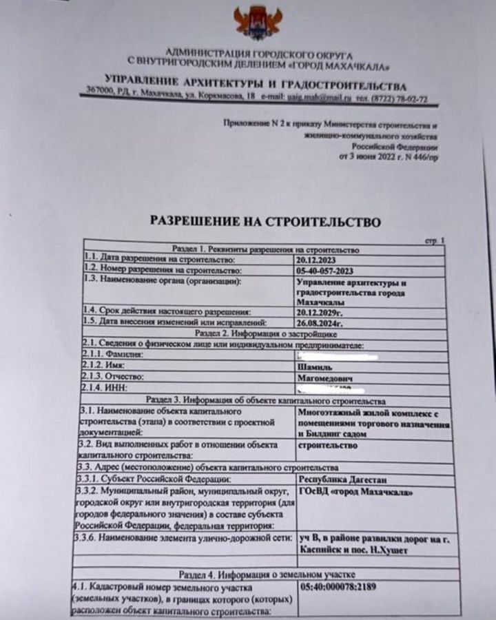 квартира г Махачкала р-н Ленинский пр-кт Насрутдинова 162 фото 13