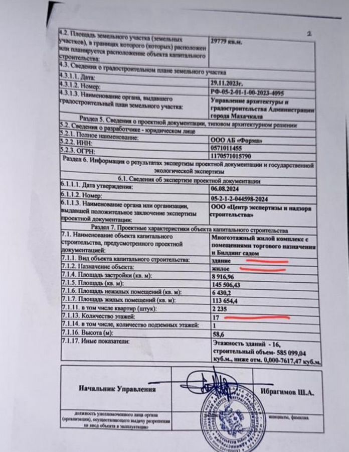 квартира г Махачкала р-н Ленинский пр-кт Насрутдинова 162 фото 14