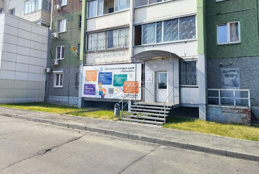 офис г Челябинск ул Академика Королева 21 фото 2