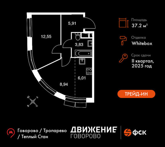 квартал № 1 метро Говорово ЗАО район Солнцево № 3, жилой комплекс Движение. Говорово, к 1 фото