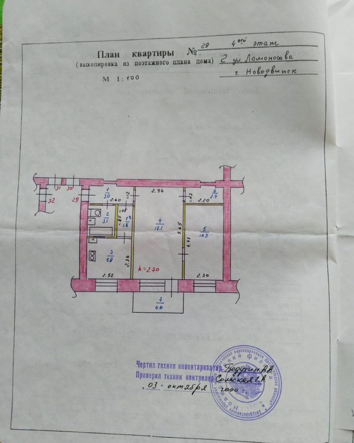 квартира г Новодвинск ул Ломоносова 2 фото 23