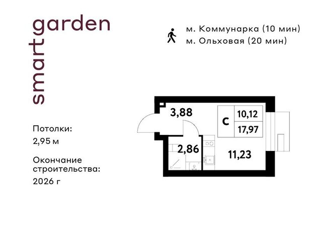 метро Коммунарка жилой комплекс Смарт Гарден фото
