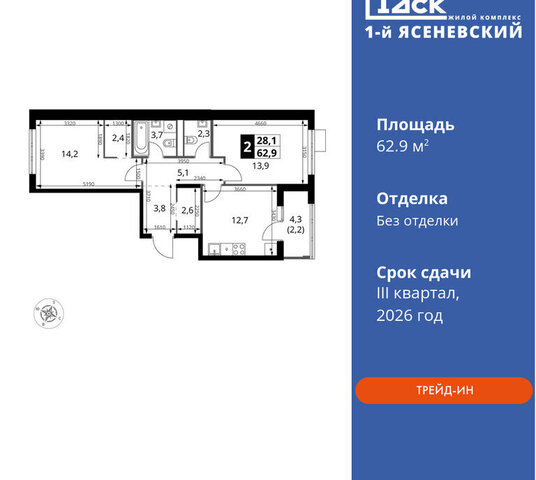 п Мосрентген ЖК «1-й Ясеневский» 1 метро Коммунарка Корниловская фото