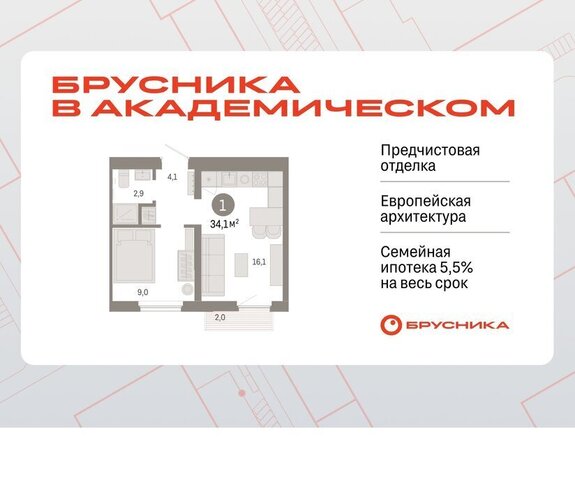 Чкаловская Академический ЖК Брусника в Академическом 19-й квартал фото