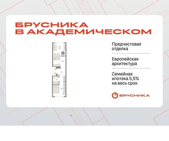 Чкаловская Академический ЖК Брусника в Академическом 19-й квартал фото