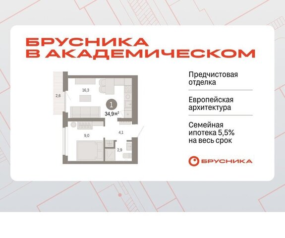 Чкаловская Академический ЖК Брусника в Академическом 19-й квартал фото