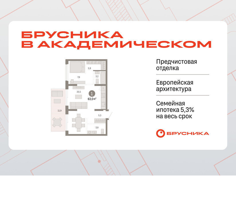 квартира г Екатеринбург Чкаловская ул Академика Ландау 7 фото 1