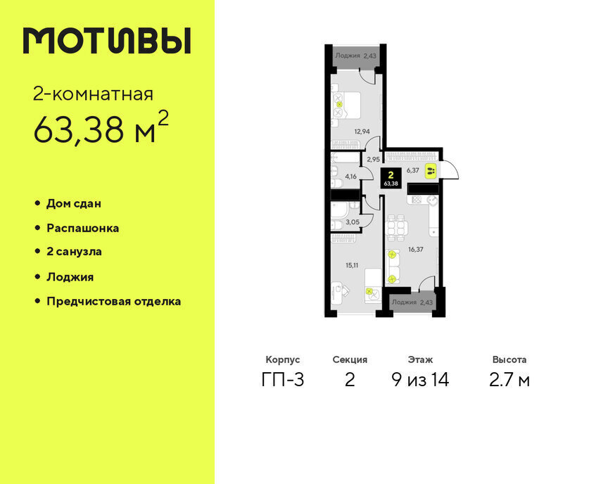 квартира г Тюмень ул Андрея Приказнова 7 фото 1