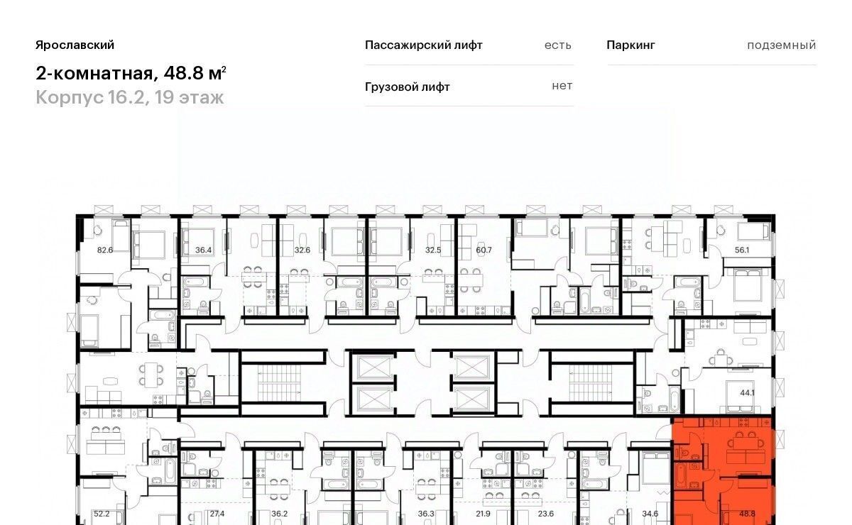 квартира г Мытищи 16-й микрорайон ЖК Ярославский 16/2 Медведково фото 2