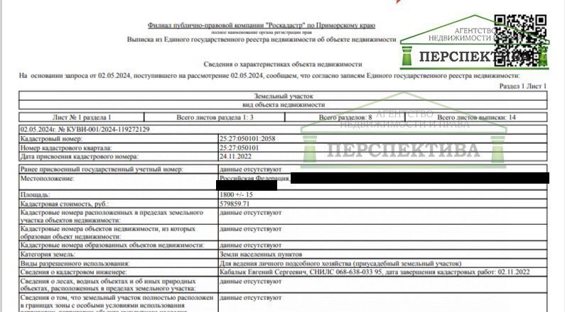 земля г Артем пгт Артемовский с Кролевцы ул Краснознаменная 2 фото 6