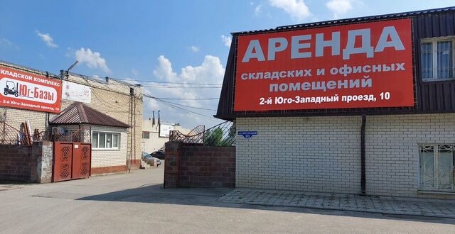 свободного назначения р-н Промышленный мкр-н № 28, 2-й Юго-Западный пр., 10 фото
