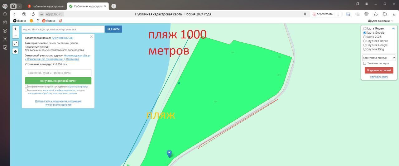 земля р-н Городецкий г Городец фото 2