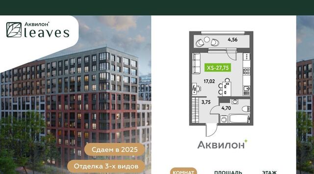 квартира дом 11к/2 Звездная фото