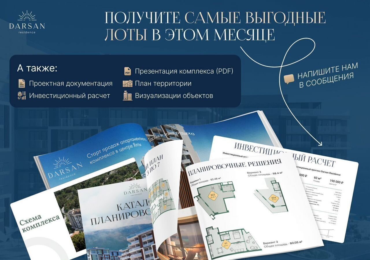 квартира г Ялта ул Войкова з/у. 39А, корп. 3 фото 7