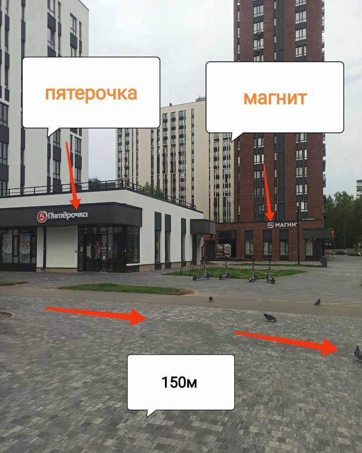 свободного назначения г Москва п Сосенское б-р Скандинавский 17 Потапово, Новомосковский административный округ фото 17