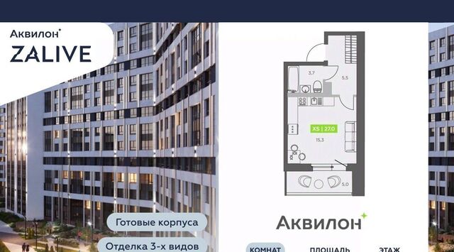метро Василеостровская б-р Головнина 4 ЖК Аквилон ZALIVE округ Гавань фото