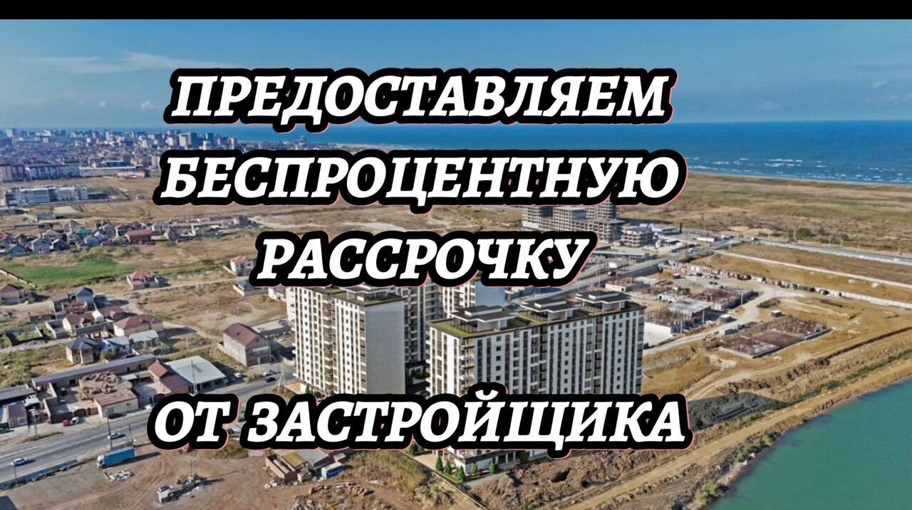квартира г Махачкала р-н Ленинский пр-кт Насрутдинова 160 фото 1