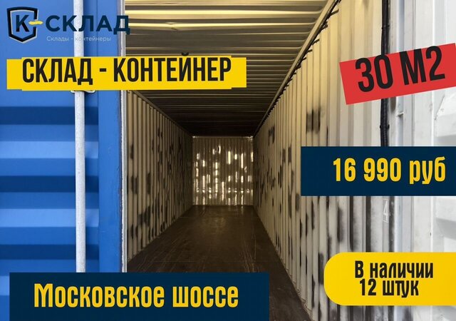 ш Московское 13к/8л Звёздная фото