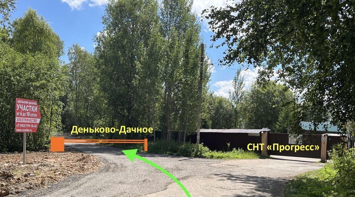 земля г Истра Деньково-Дачное кп, 122 фото 11