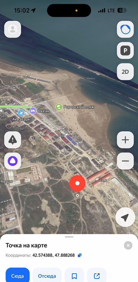 земля г Избербаш ул Им Р.Зорге 54а фото 1