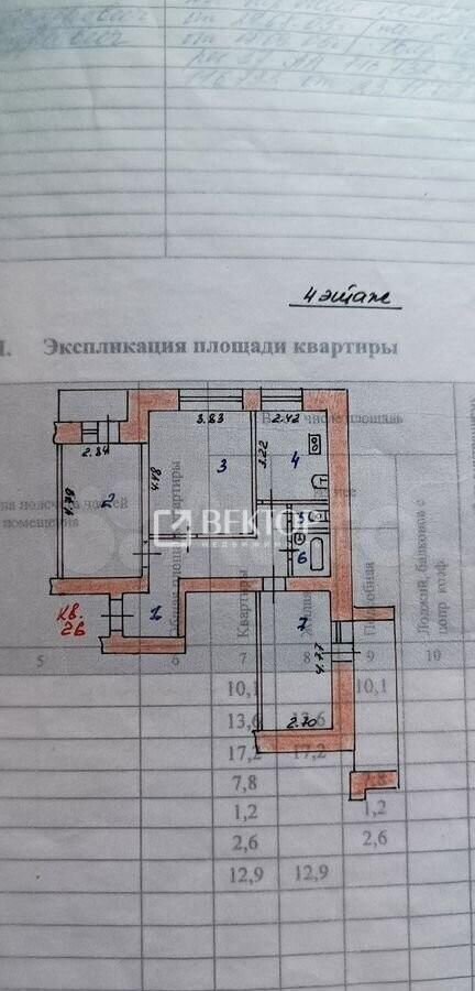 квартира г Иваново р-н Ленинский ул Бубнова 72 фото 16