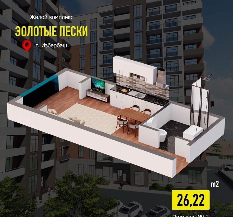 квартира г Избербаш ул Шайдаева 19 фото 1