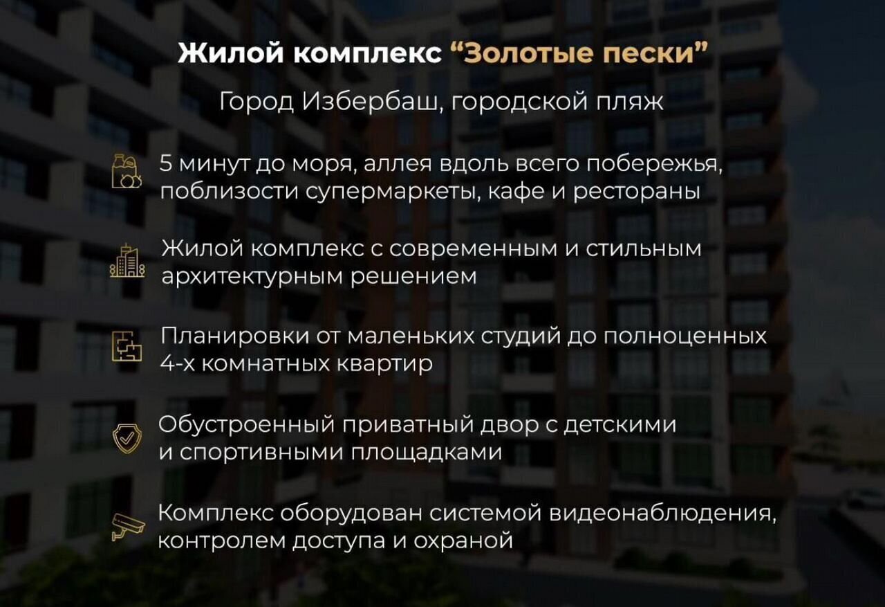 квартира г Избербаш ул Шайдаева 19 фото 19