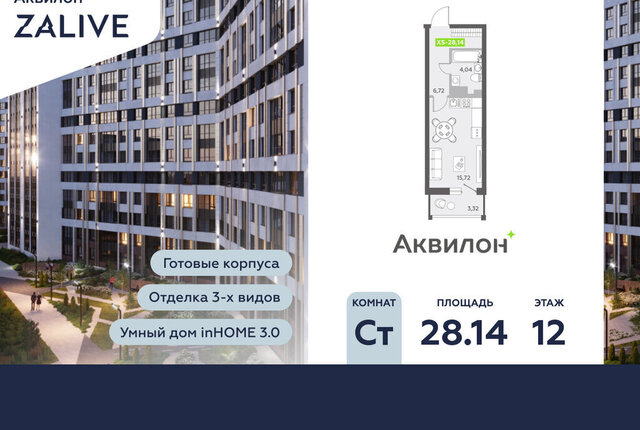 квартира метро Приморская б-р Александра Грина 4 фото