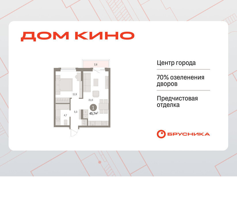 квартира г Курган Центральный ЖК «Дом Кино» фото 1