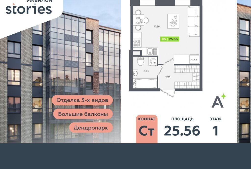квартира г Кудрово Северное Кудрово ул Солнечная 10к/2 ЖК «Аквилон STORIES» Улица Дыбенко фото 1