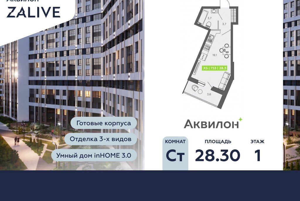 квартира г Санкт-Петербург метро Приморская ул Чирикова 5 ЖК Аквилон ZALIVE округ Гавань фото 1
