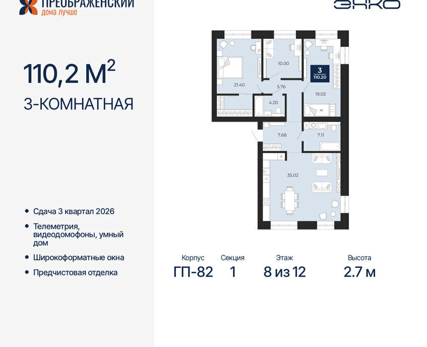 квартира г Новый Уренгой мкр Славянский фото 1