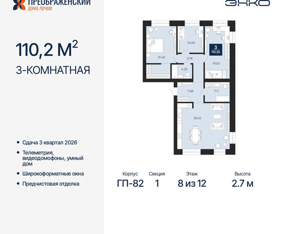 мкр Славянский фото