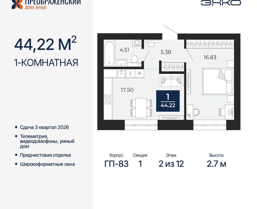 квартира г Новый Уренгой мкр Славянский фото 1